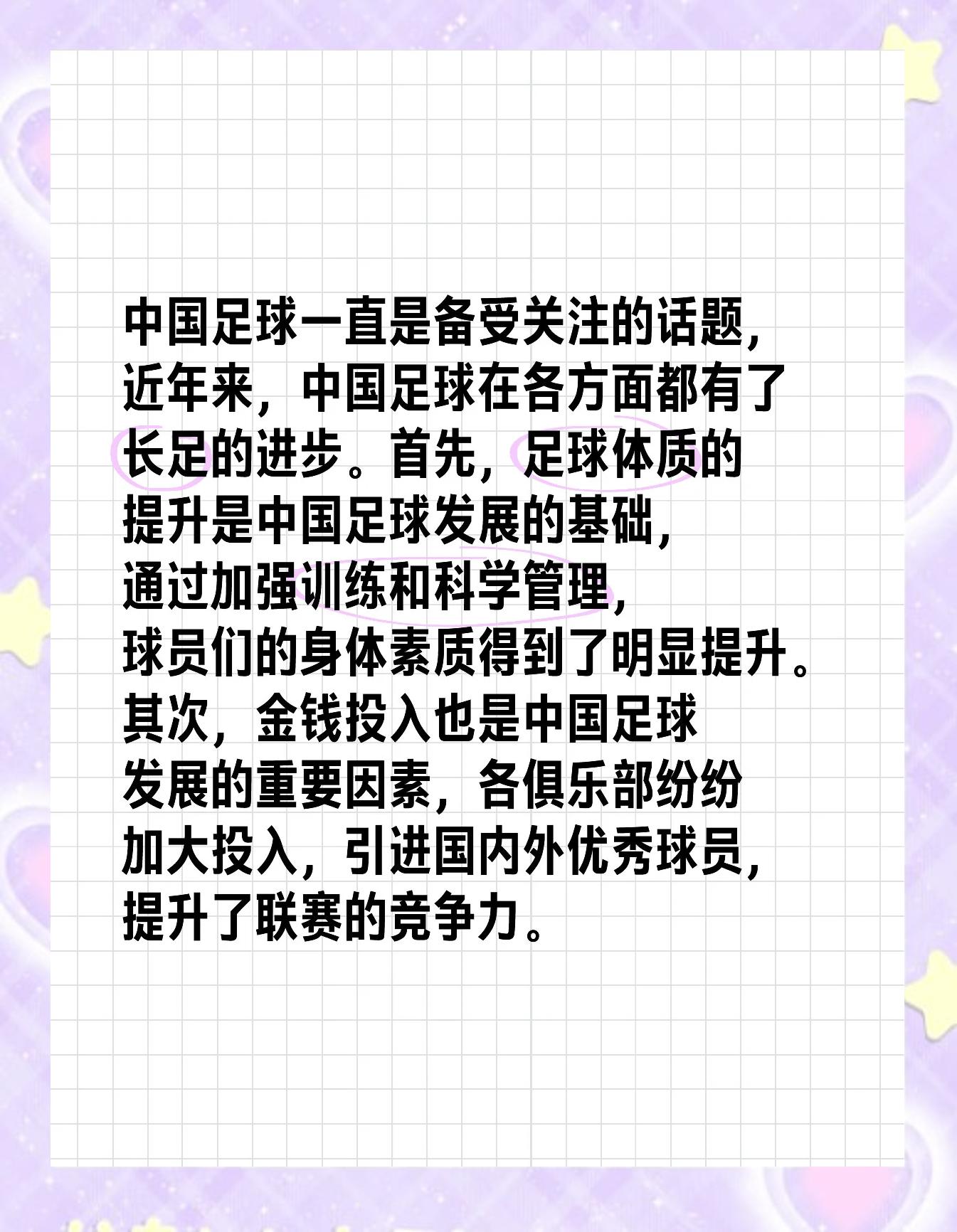 米兰app下载-“中国足球的商业联赛，未来发展的机遇！”