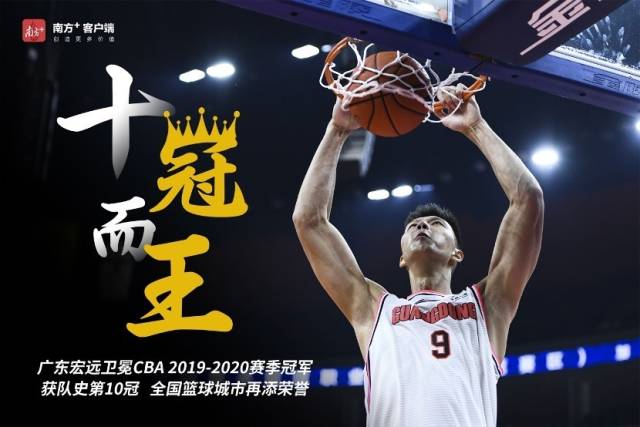 米兰网址-广东宏远CBA十冠王朝，易建联功不可没